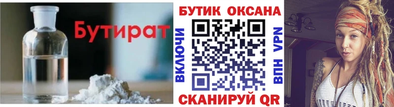 hydra ССЫЛКА  Алупка  Бутират 1.4BDO 