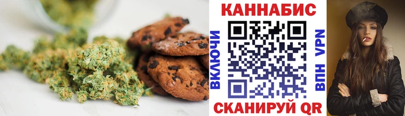 Печенье с ТГК конопля  Алупка 