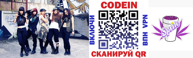 KRAKEN вход Алупка Кодеин Purple Drank