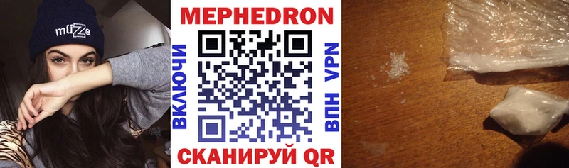 Мефедрон 4 MMC  купить закладку  Алупка 