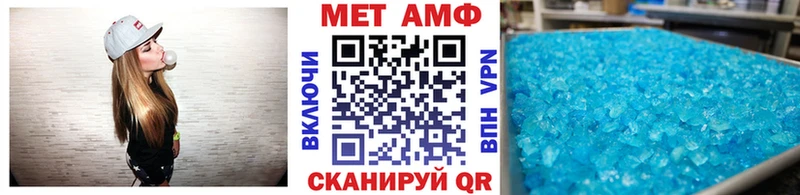 Первитин Methamphetamine  где найти наркотики  Алупка 