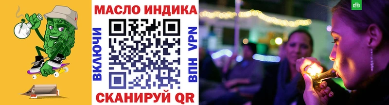 ТГК вейп Алупка